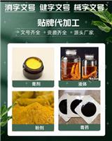 中成藥代辦批文批號，消字 食字號批號快速代辦