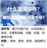 全國代辦消字號 OEM貼牌代工