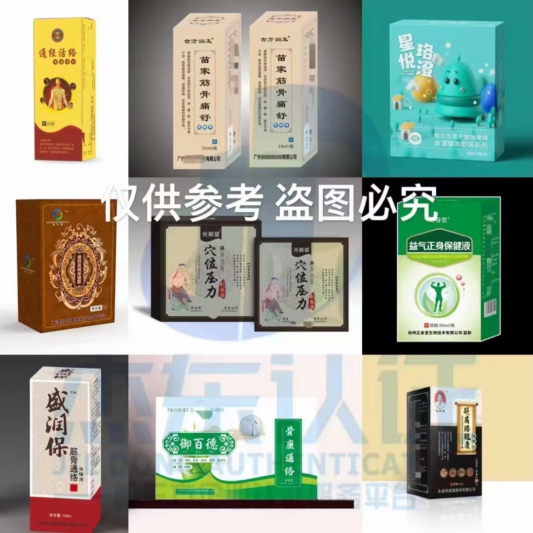 口服藥丸辦食字號批號咨詢17301207175張經理原始圖片3