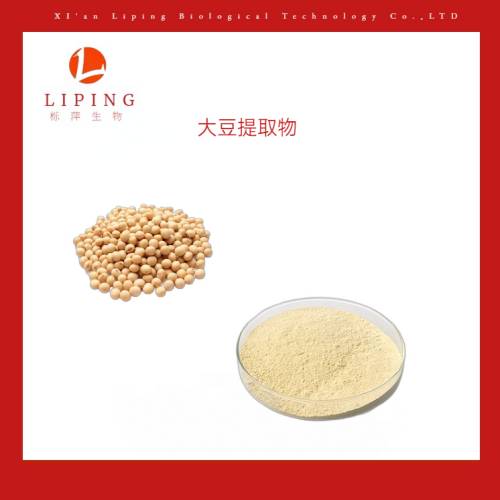 供應大豆提取物 磷脂酰絲氨酸PS20%50%