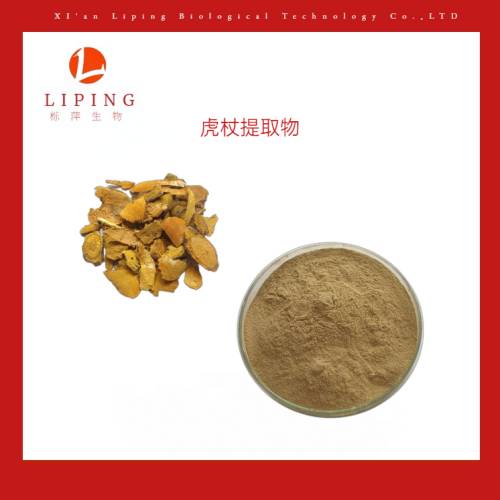 供應(yīng)虎杖提取物虎杖苷10%98%