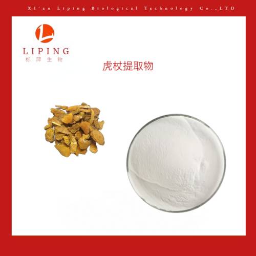 供應(yīng)虎杖提取物虎杖苷10%98%原始圖片2