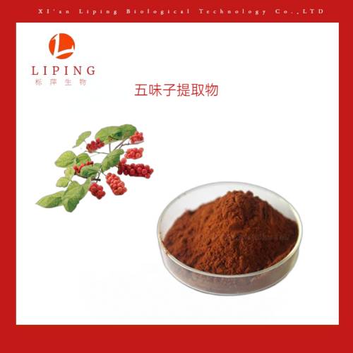供應五味子提取物五味子多糖40%UV