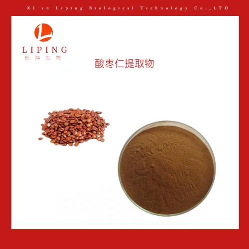 供應(yīng)淫羊藿單甙5% 淫羊藿單甙20%