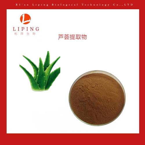 芦荟大黄素50% 95%481-72-1提取物