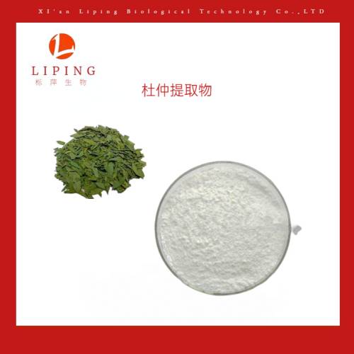 杜仲(EUCOMMIA ULMOIDES)樹皮提取物