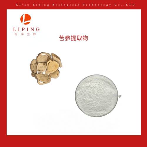 苦參堿HPLC98%植物提取現(xiàn)貨供應
