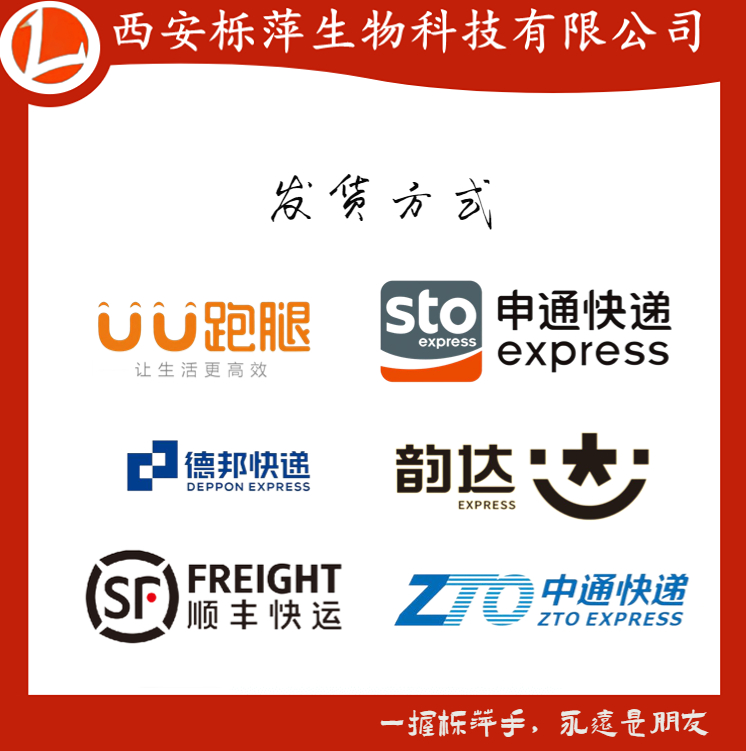 紅景天甙HPLC3%植物提取物現(xiàn)貨供應(yīng)原始圖片2