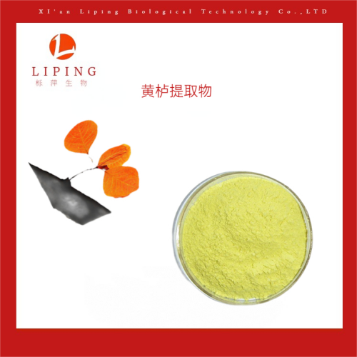 紅景天甙HPLC3%植物提取物現(xiàn)貨供應(yīng)
