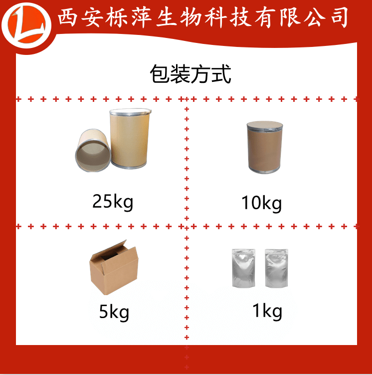 漆黃素HPLC50%植物提取物現(xiàn)貨供應(yīng)原始圖片2