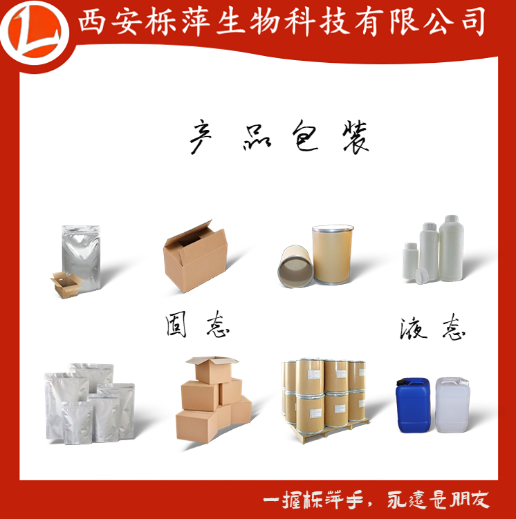 槲皮素槐花提取物無水槲皮素 原始圖片2