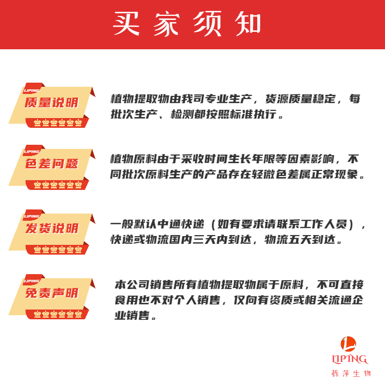 阿魏酸1135-24-625KG一桶 原始圖片3