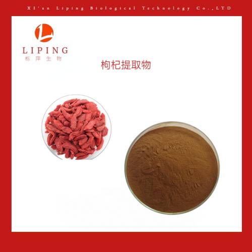 櫟萍生物供應山楂黃酮提取物
