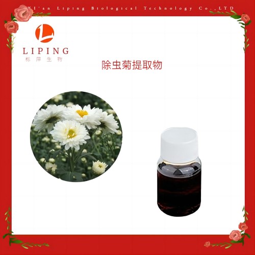 黃櫨提取物（漆黃素98%）---西安櫟萍生物供應！