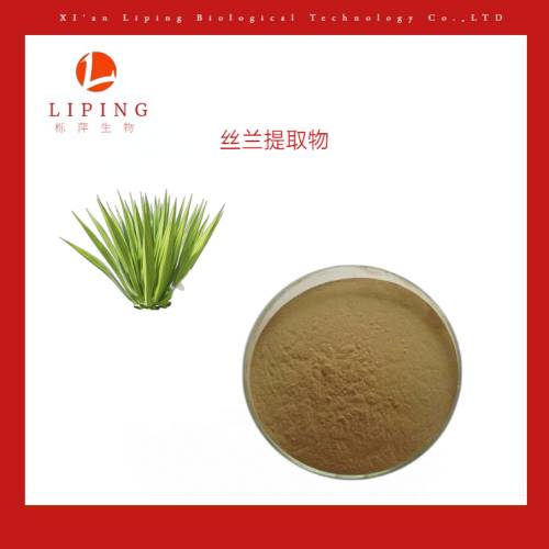 丝兰皂苷UV30%检测丝兰皂苷茎叶饲料级