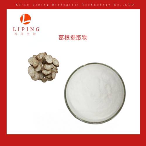 葛根素葛根浓缩粉葛根萃取物 