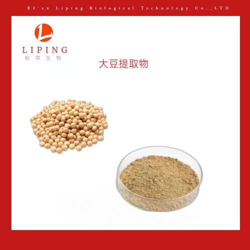 大豆異黃酮30%大豆甙元大豆提取物
