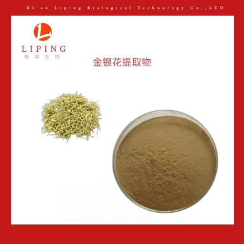 淫羊藿苷提取物淫羊藿單苷/甙淫羊藿98%HPLC
