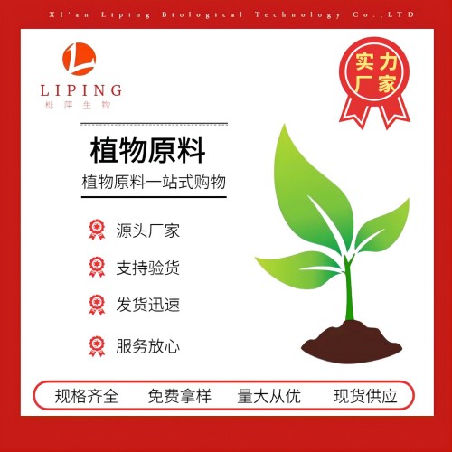 山楂提取物山楂黃酮5%山楂粉