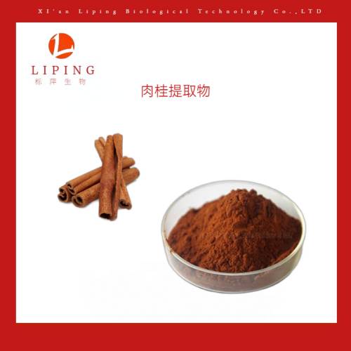 胡椒堿98%黑胡椒提取物