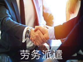 寶航人力提供四川企業(yè)勞務(wù)派遣服務(wù)