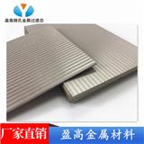 寶雞供應(yīng)多孔鈦波紋板