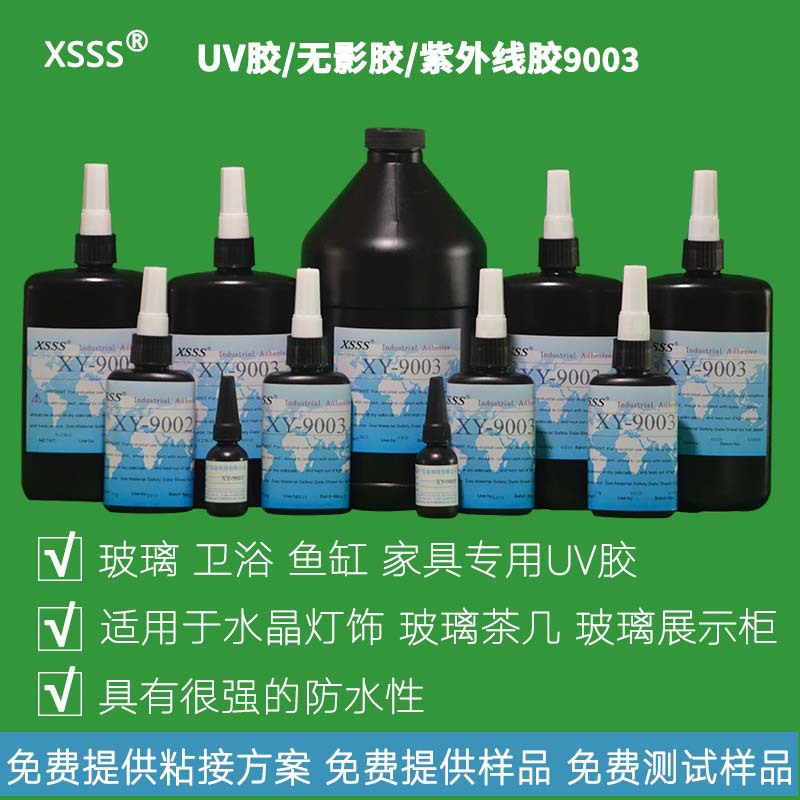 9003防水紫外線uv膠魚缸浴室燈具玻璃家具粘接密封透明無痕防水膠原始圖片2