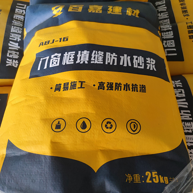 門窗填縫防水砂漿門窗填縫寶