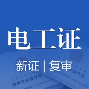 西安制冷與空調作業證考試報名辦理