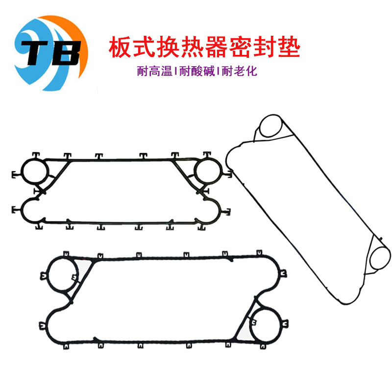 滕寶掛扣丁腈板式換熱器密封墊片膠條S65B