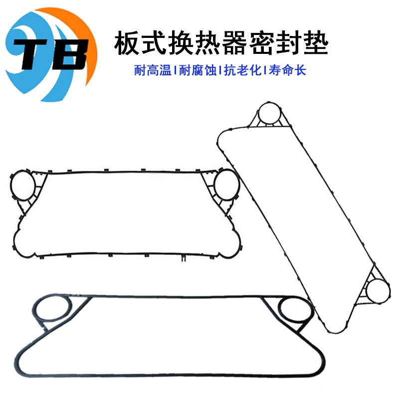 滕寶膠粘EPDM橡膠同側(cè)流板式換熱器密封墊膠條GX18