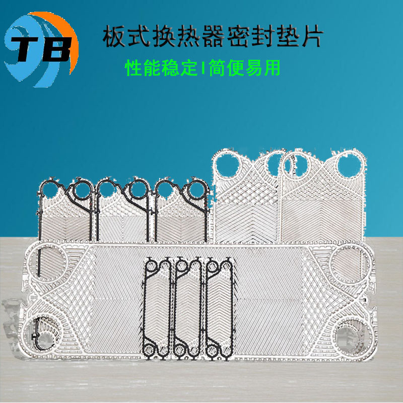 滕寶掛扣EPDM橡膠板式換熱器密封墊膠條SIGMA-M36X原始圖片2