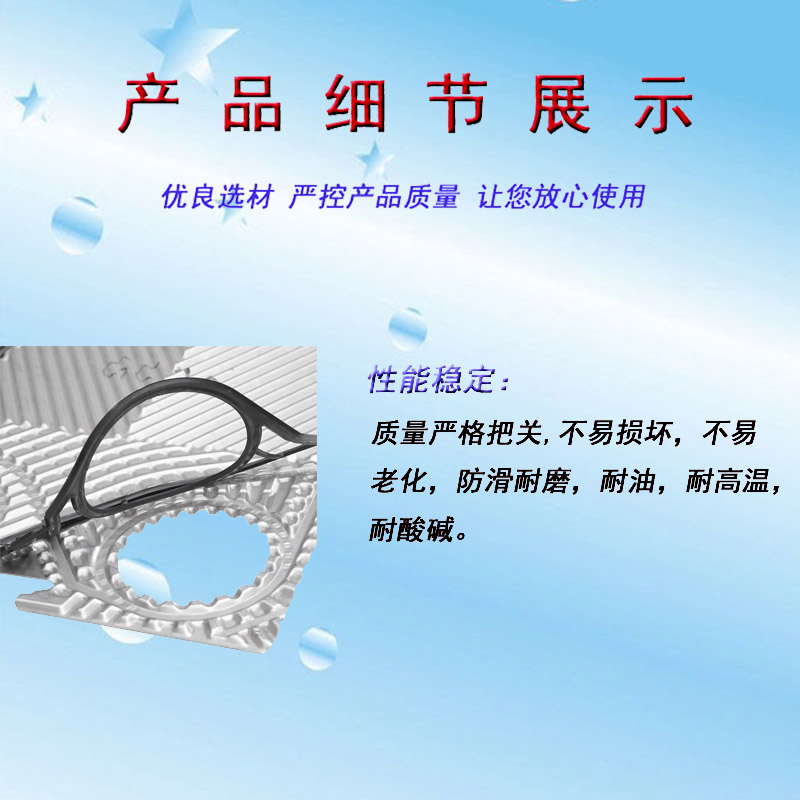 滕寶膠粘EPDM橡膠板式換熱器密封墊膠條V20