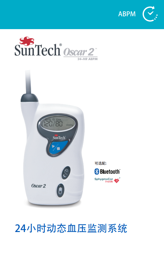 德國(guó)普美康Heart Save AED(250)自動(dòng)體外除顫器