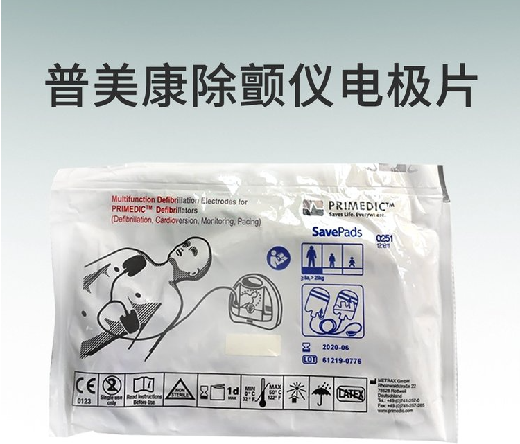 AED除顫儀電極片-菲康  LIFEPAK 1000原裝進口