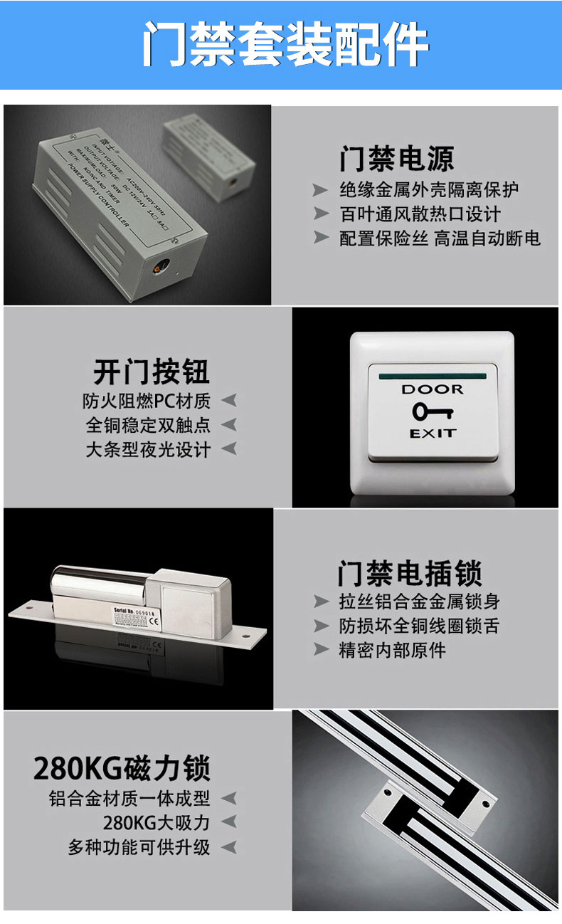 桂林一卡通系統(tǒng)安裝，桂林門禁考勤，桂林門禁系統(tǒng)安裝原始圖片2