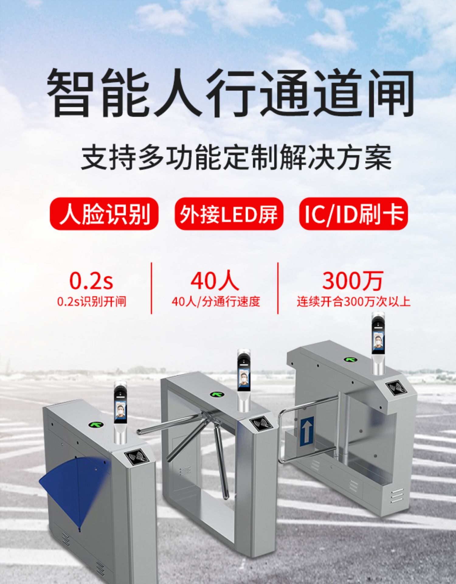 桂林人行通道閘安裝，桂林人臉識(shí)別系統(tǒng)施工，桂林通道閘安裝原始圖片2
