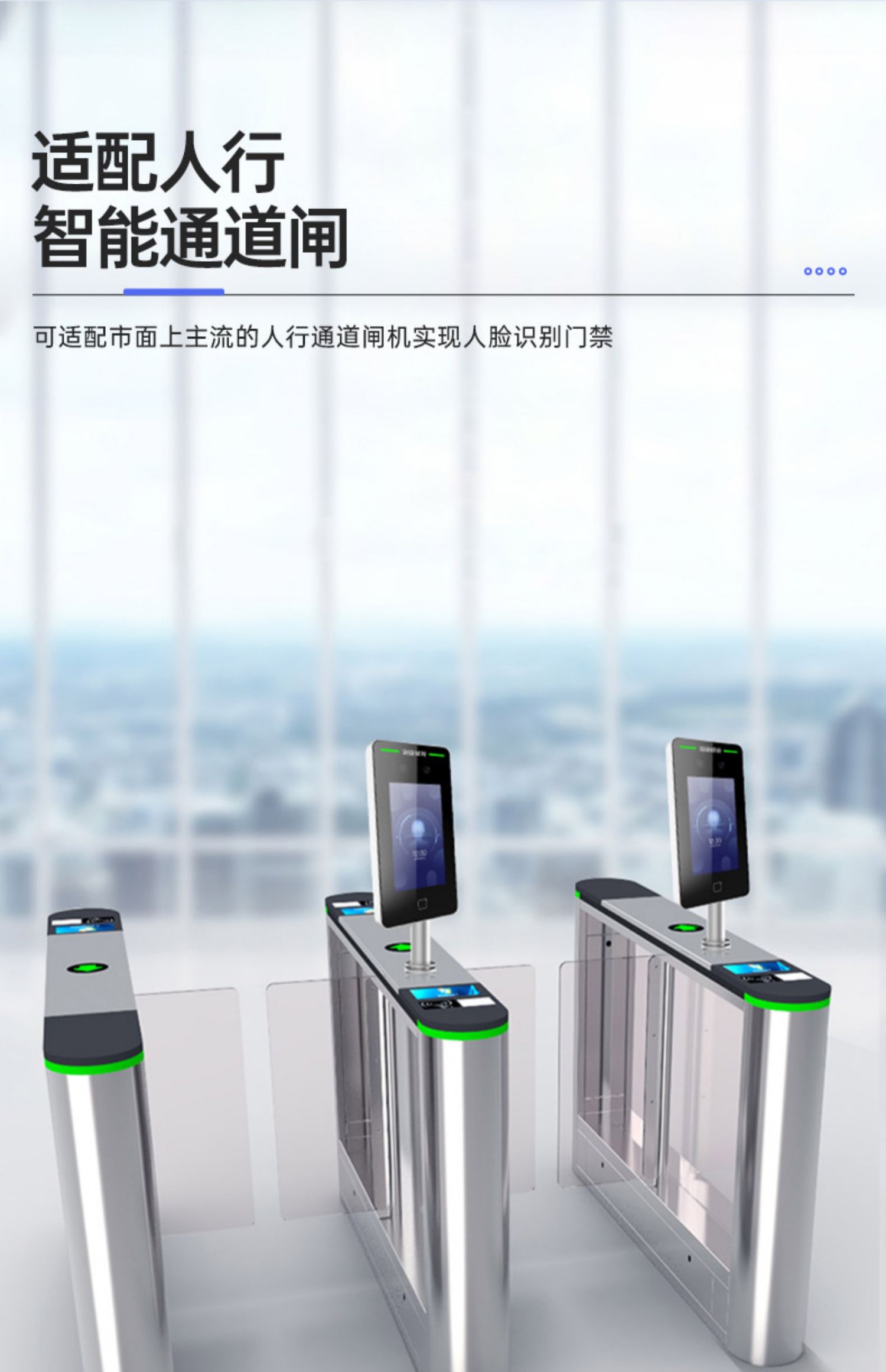 桂林人行通道閘安裝，桂林人臉識(shí)別系統(tǒng)施工，桂林通道閘安裝原始圖片3