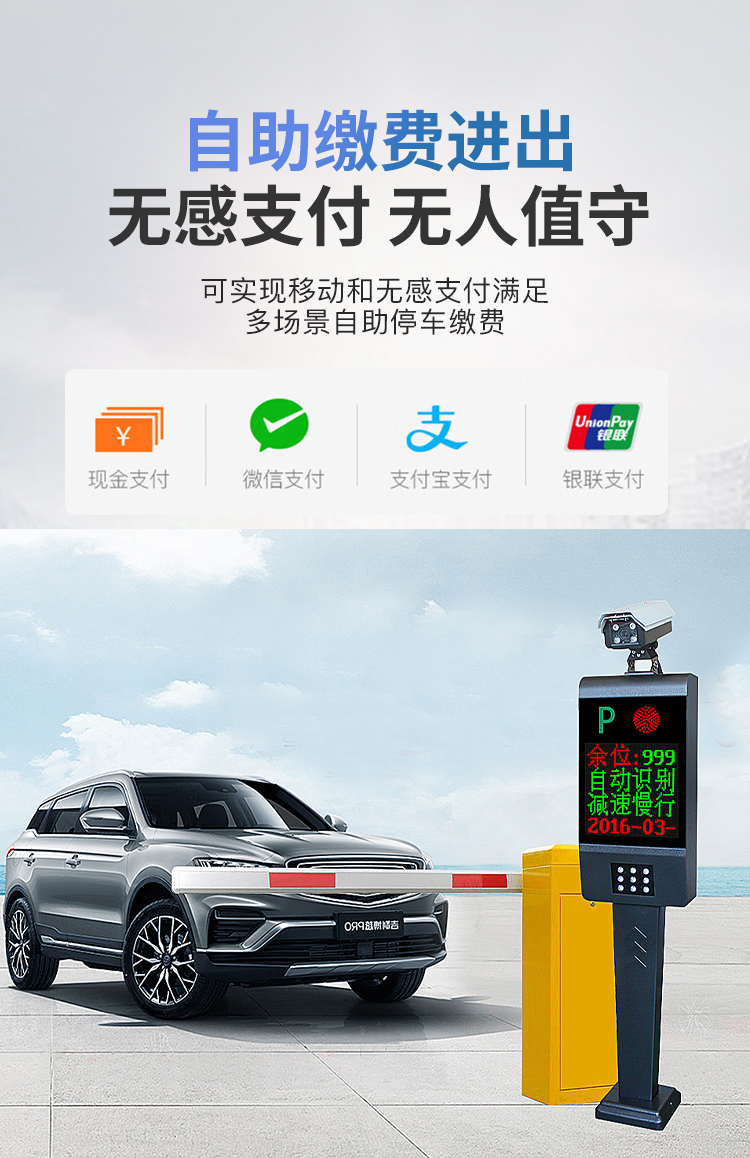 桂林道閘安裝，桂林智能道閘安裝，桂林停車場系統，桂林停車場系統安裝