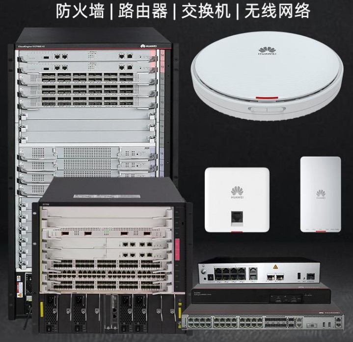 桂林網絡交換機調試，桂林路由器調試，桂林防火墻調試，桂林華為交換機調試