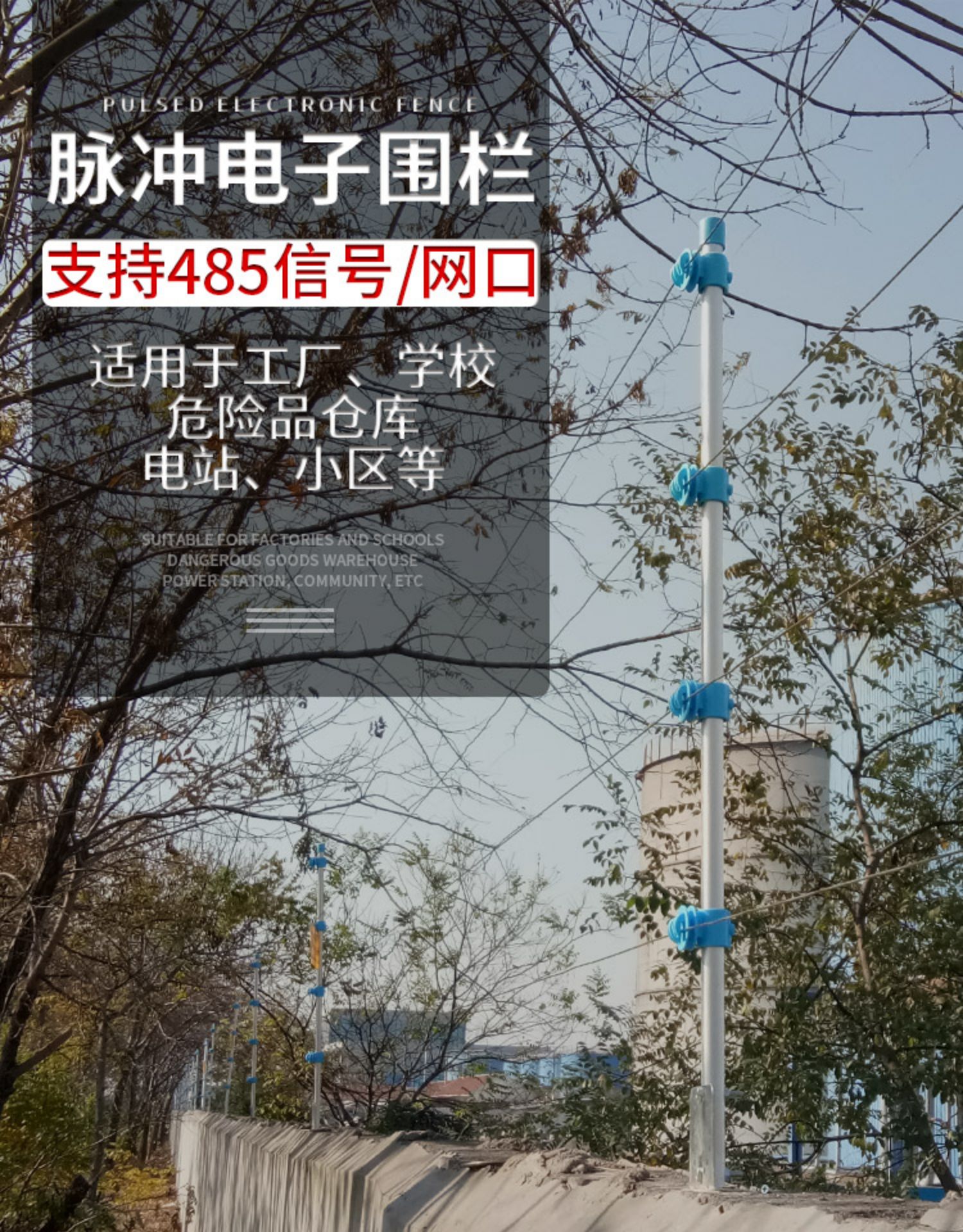 桂林紅外報警系統安裝，桂林電子圍欄安裝，桂林周界防盜系統安裝