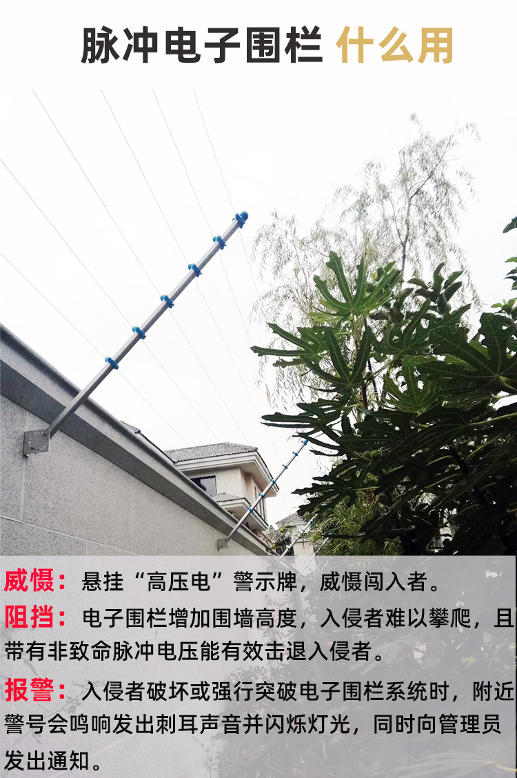 桂林紅外報警系統安裝，桂林電子圍欄安裝，桂林周界防盜系統安裝原始圖片3