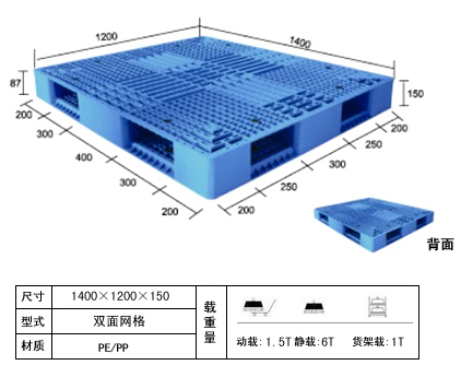 東營塑料托盤，田字出口1111塑料托盤廠，山東東營塑料托盤企業