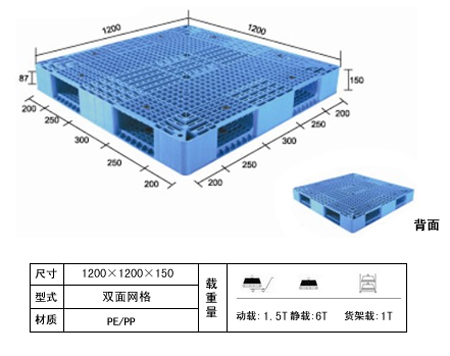 供應濰坊塑料托盤廠家 青島塑料托盤價格 東營塑料托盤廠家 濱州塑料托盤