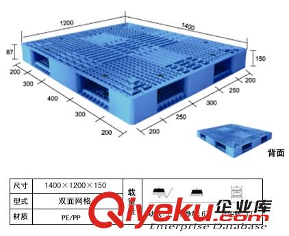 淄博二手塑料托盤，二手塑料托盤批發，淄博二手塑料托盤價格