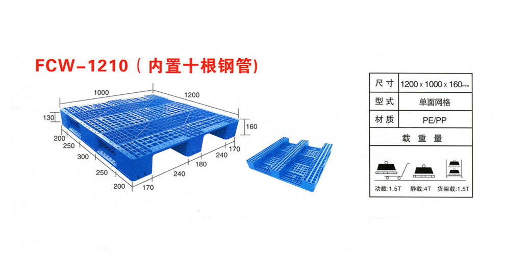 淄博大量供應二手塑料托盤，淄博塑料托盤廠家批發