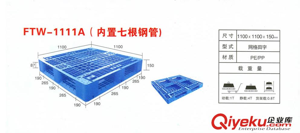 淄博大量供應二手塑料托盤，淄博塑料托盤廠家批發(fā)