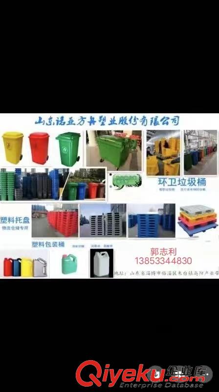 塑料垃圾桶價格/環衛垃圾桶批發/分類垃圾桶供應/淄博240L垃圾桶生產廠家