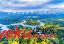 JWC官方網站