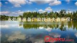 JWC玻璃鋼一體化預(yù)制泵站的優(yōu)勢(shì)